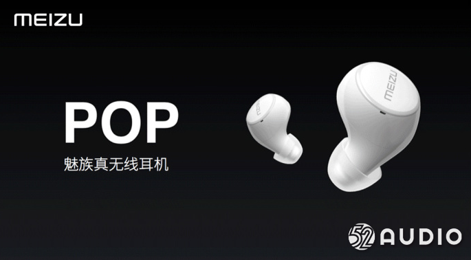 魅族发布POP真无线蓝牙耳机：支持无线充电-我爱音频网