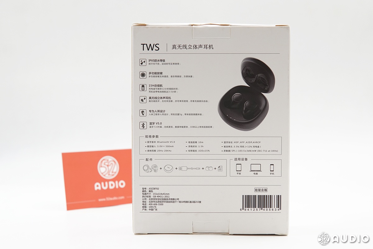 京造TWS真无线立体声耳机评测：连接稳定，支持双耳通话-我爱音频网