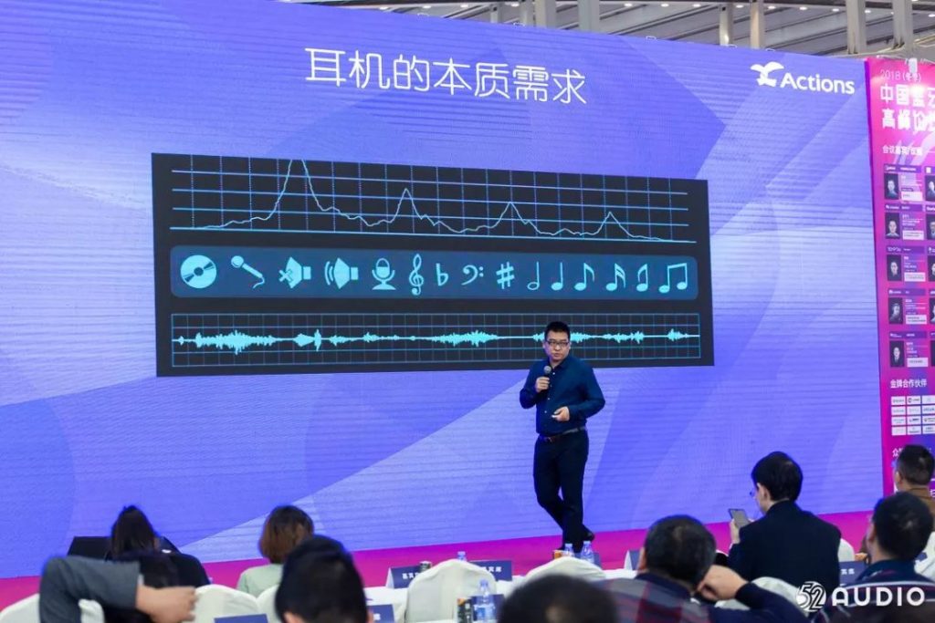 超6000人参与！群星云集：2018（冬季）中国蓝牙耳机产业高峰论坛精彩回顾-我爱音频网