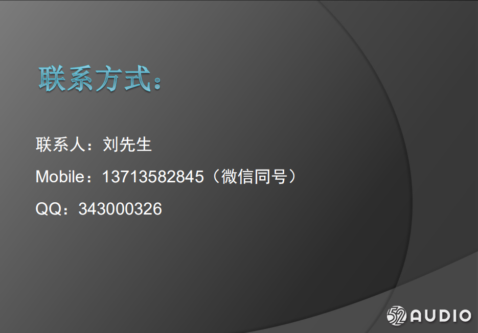 2019（春季）中国蓝牙耳机产业高峰论坛：刘福平《赛芯电子: TWS 专用锂电保护方案》-我爱音频网