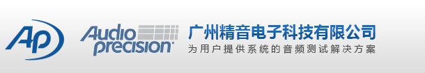 精音电子参加2019（春季）中国蓝牙耳机产业高峰论坛，展位号B11-我爱音频网