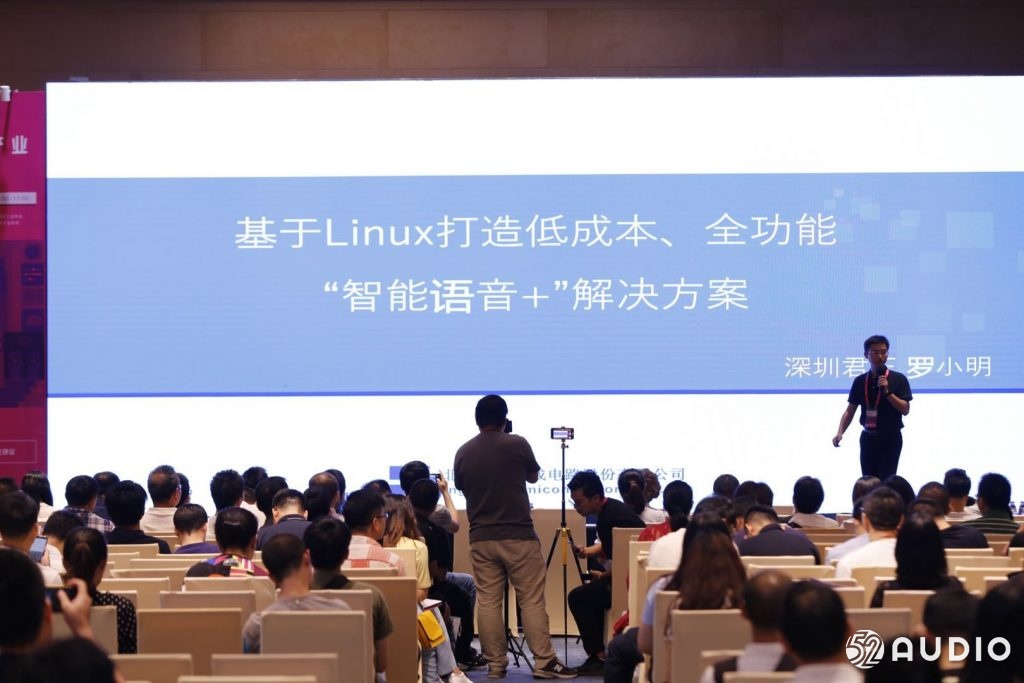 深圳君正时代集成电路有限公司市场总监 罗小明先生  《基于Linux打造低成本、全功能的“智能语音+”解决方案》PPT下载-我爱音频网