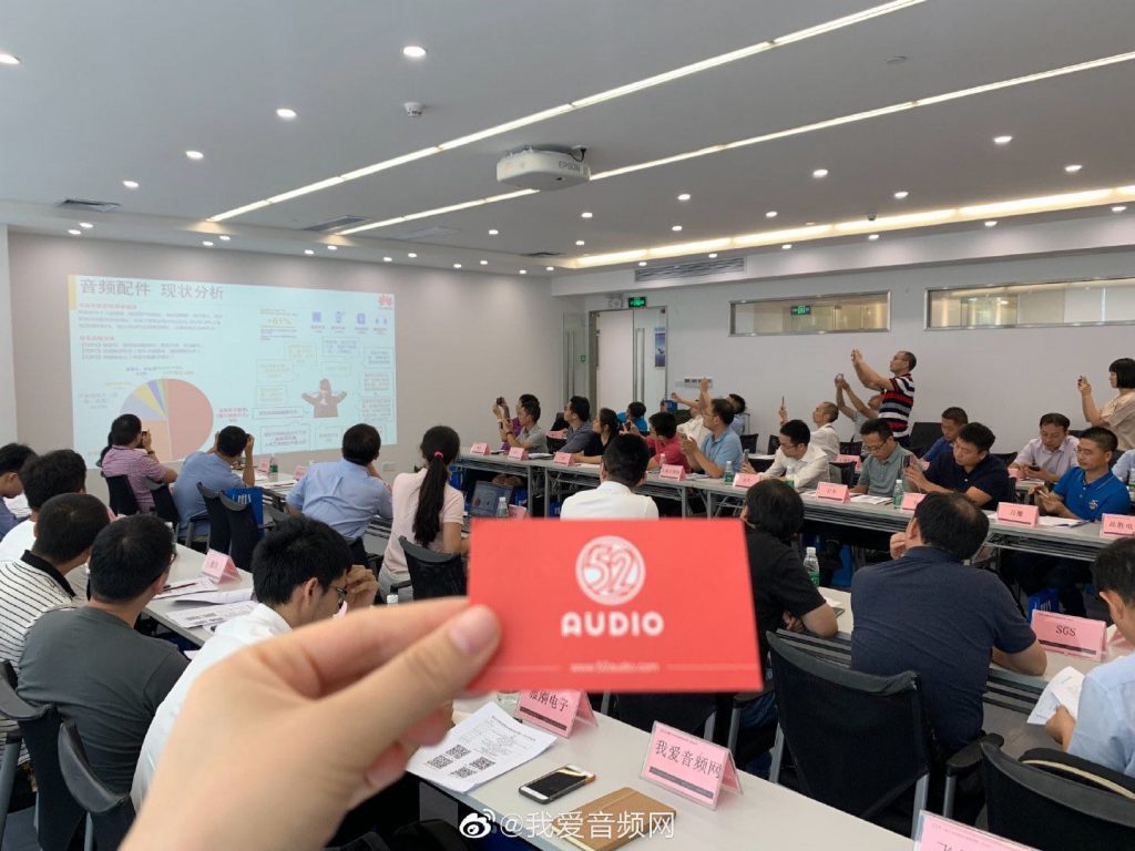 蓝牙耳机团体标准起草组第一次会议在深圳举办-我爱音频网