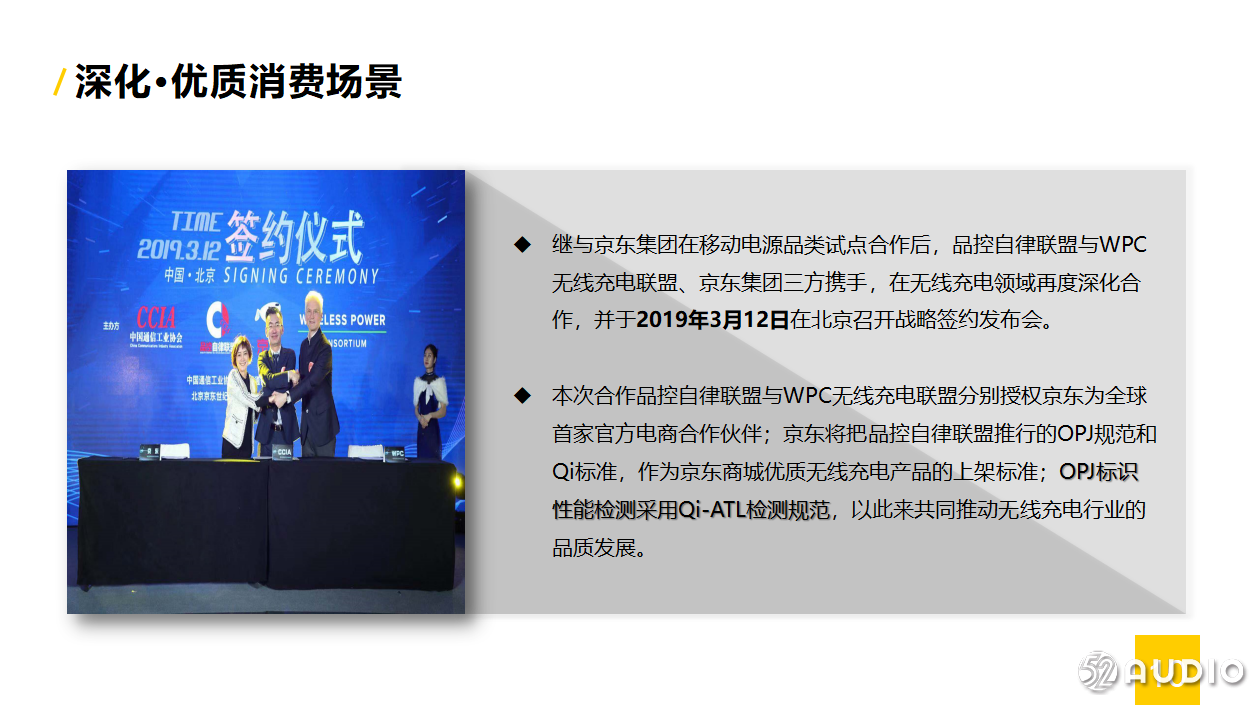 中国通信工业协会李杨：真无线，更智能，未来可期-我爱音频网