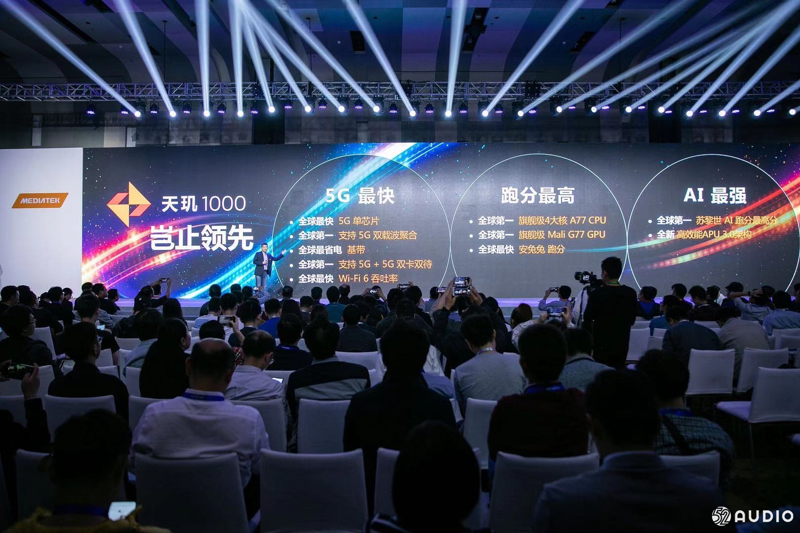 MediaTek发布天玑1000   旗舰级5G移动平台-我爱音频网