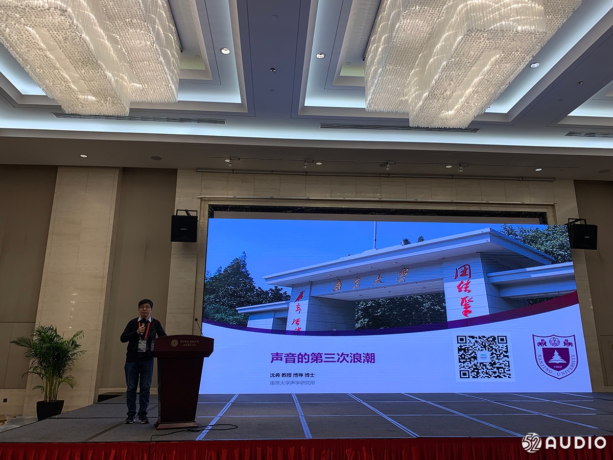 「2019中国声学学会声频技术交流峰会」成功召开，近百位专家学者到场参与-我爱音频网