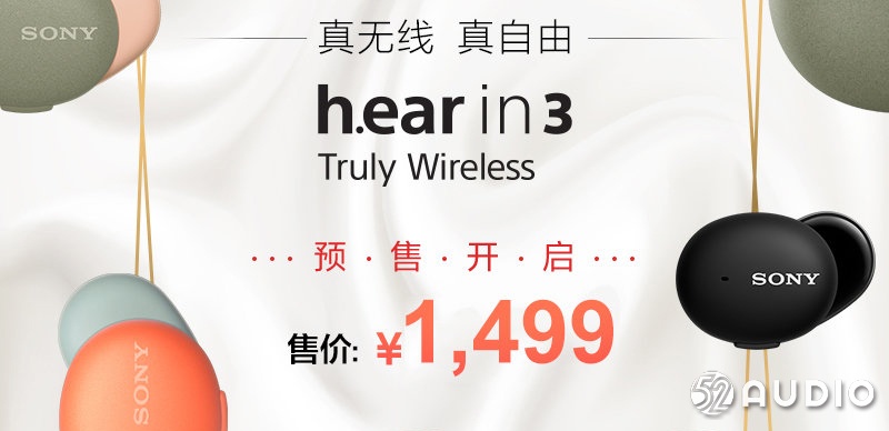 索尼h.ear时尚系列真无线耳机WF-H800 火爆预售-我爱音频网