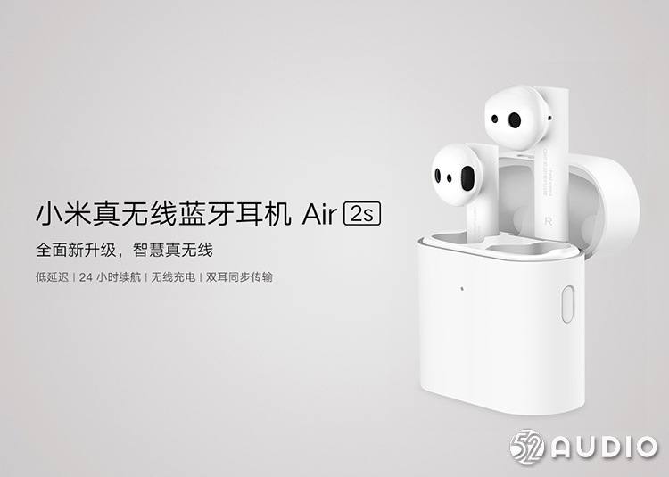 小米Air 2s真无线蓝牙耳机 米粉节发布-我爱音频网