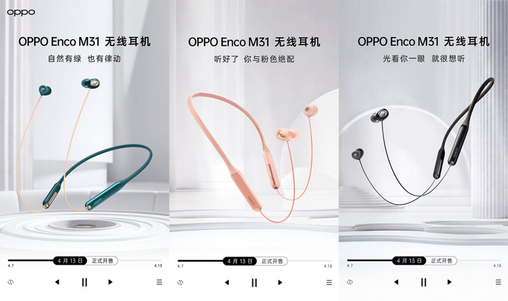 OPPO Enco M31无线耳机国内发售 Hi-Res高品质LDAC加持-我爱音频网