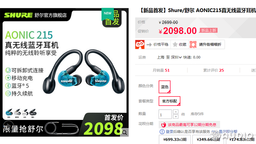 Shure舒尔推出新形态真无线耳机Aonic 215-我爱音频网