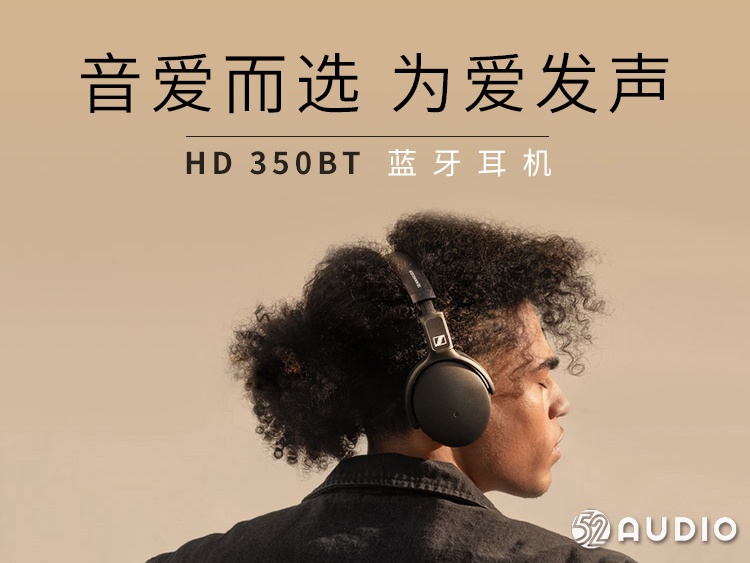 森海塞尔低调上架两款头戴式蓝牙耳机HD350BT、HD450BT-我爱音频网