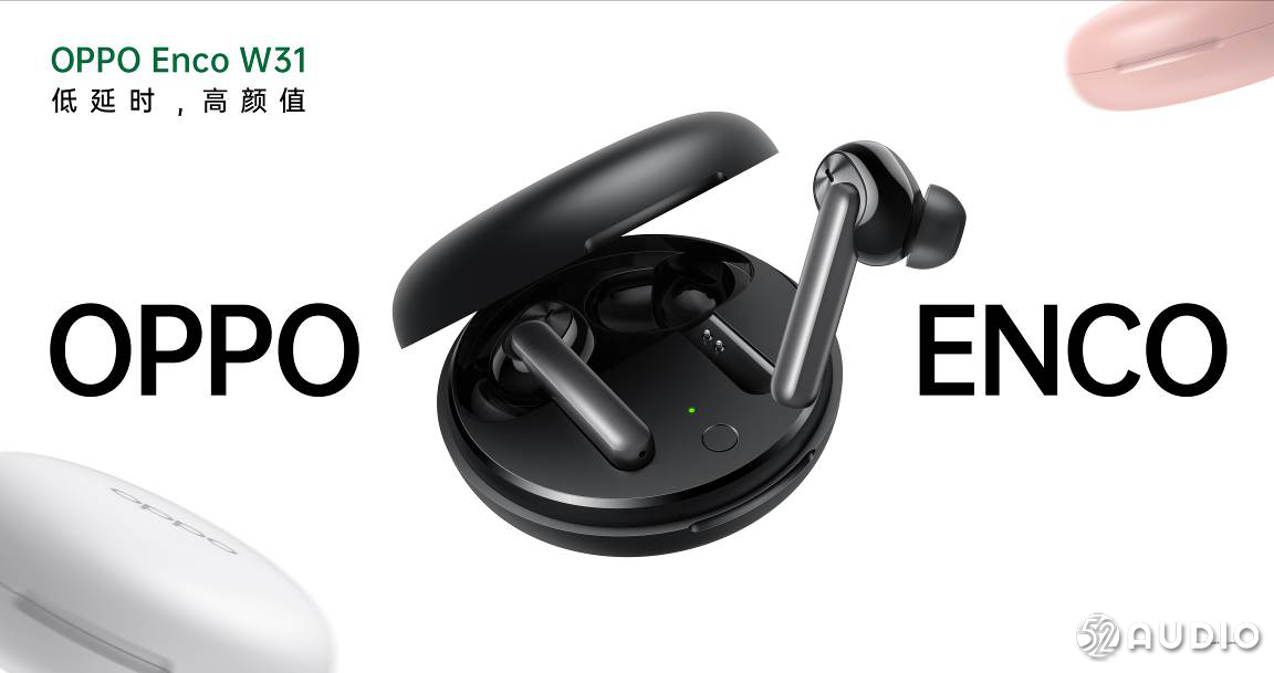 低延时，高颜值！OPPO Enco W31真无线耳机正式发布，售价299元-我爱音频网