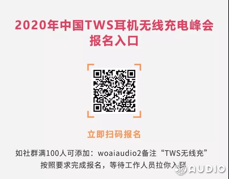 直播约不约：5月9日，中国TWS耳机无线充电峰会重磅来袭！-我爱音频网