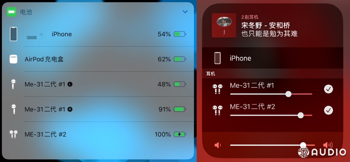深圳厂商成功破解苹果iOS13音频共享功能，非AirPods也能同时连接-我爱音频网