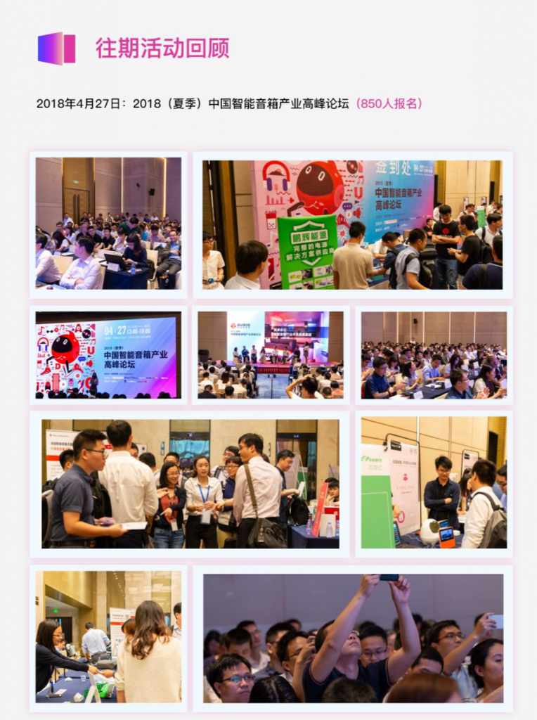 2020(秋季）亚洲蓝牙耳机展，8月20日，我们在深圳等你！-我爱音频网