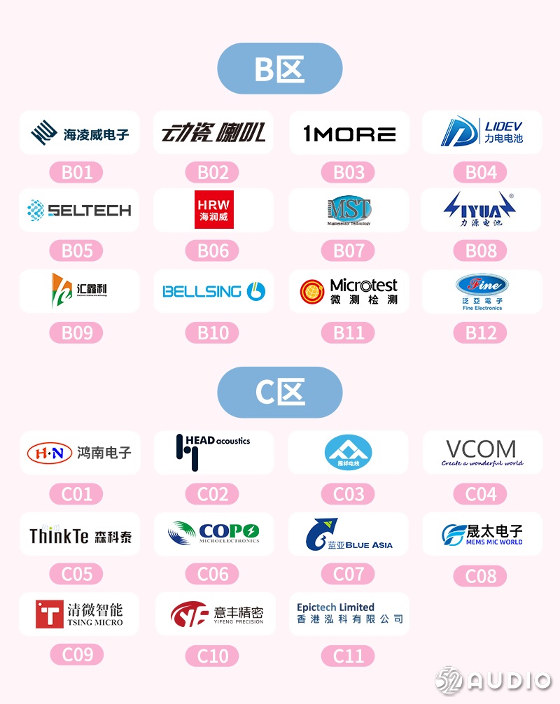 蓝亚技术参加2020（秋季）亚洲蓝牙耳机展，展位号C07！-我爱音频网