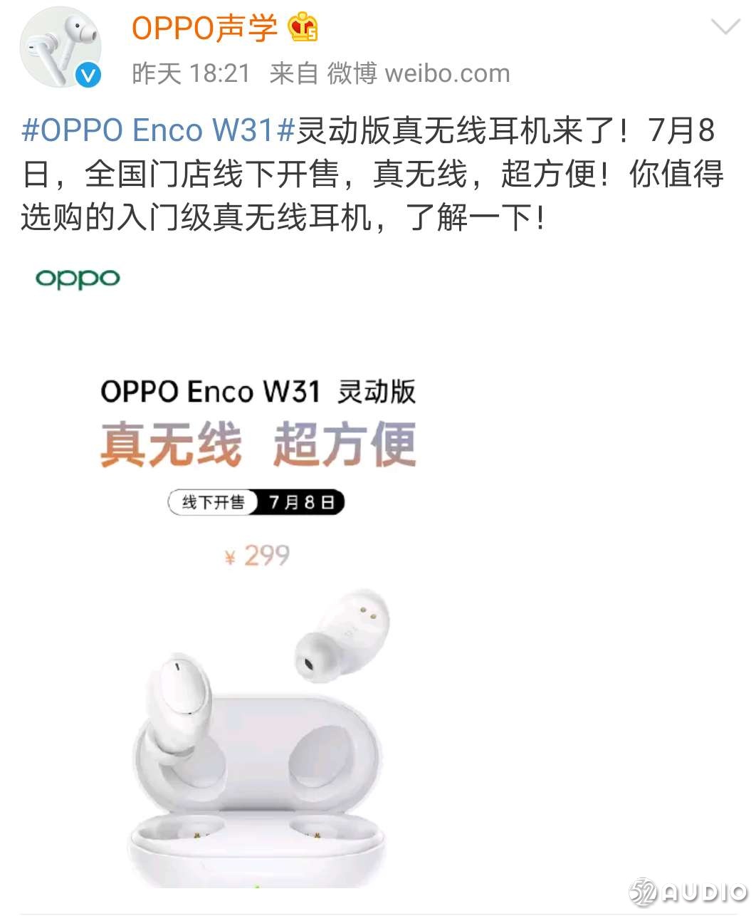 OPPO Enco W31 灵动版官宣，配置不减，体积更加小巧轻盈-我爱音频网