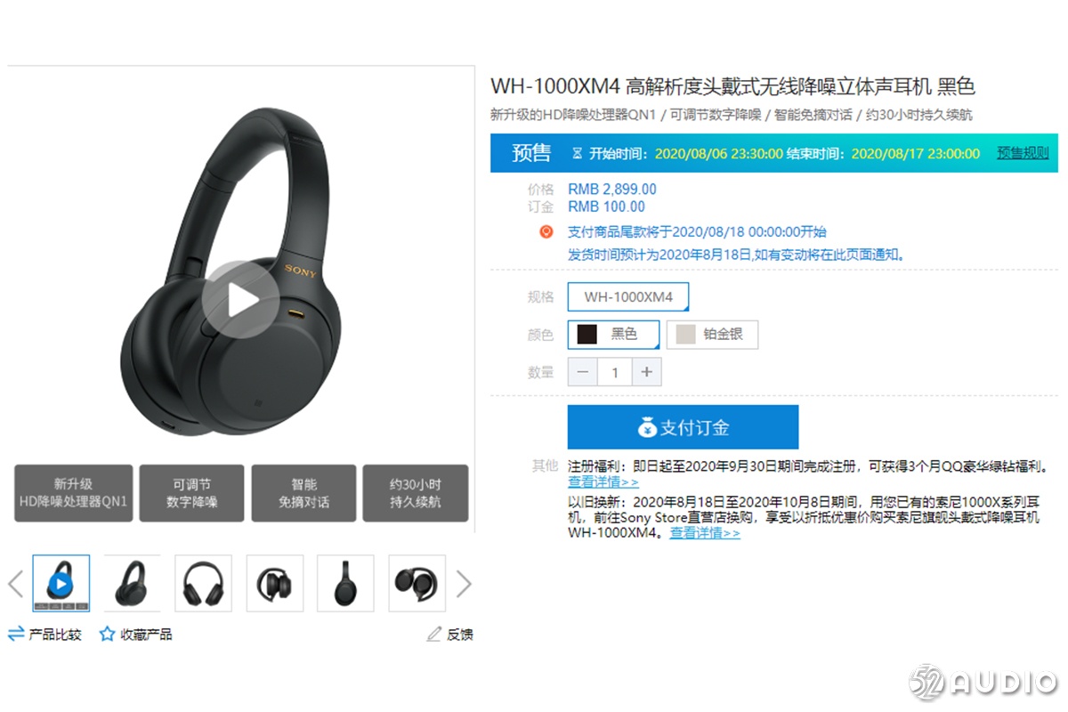 SONY索尼WH-1000XM4头戴降噪耳机开启预售，新增佩戴检测、智能免摘对话-我爱音频网