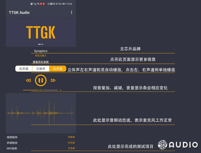 TTGK Audio，方便又实用的USB-C数字音频测试软件-我爱音频网