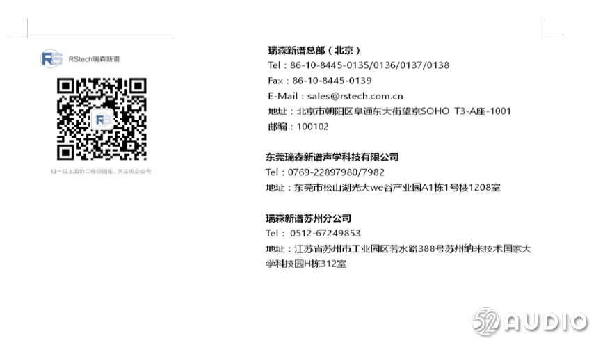 北京瑞森参加2020（秋季）亚洲蓝牙耳机展，展位号F10！-我爱音频网