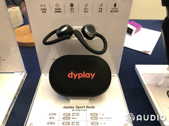 专注研发、销售优质降噪耳机，dyplay携13款产品亮相2020果粉嘉年华-我爱音频网