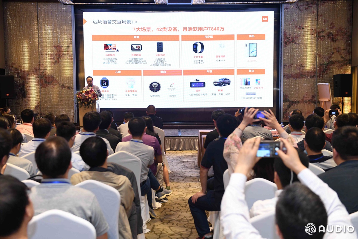 活动回顾丨2020年度中国音频技术大会-我爱音频网