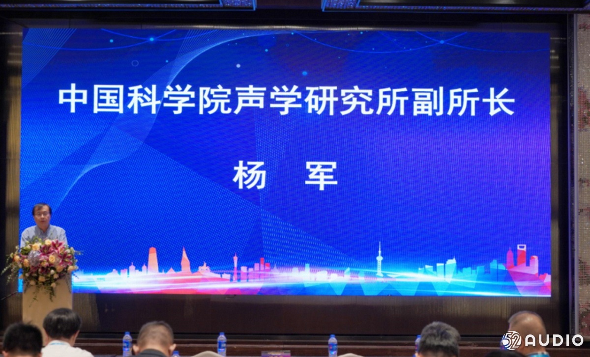 2020首届声学创新创业大赛完美收官，中国声学创业联盟同时成立-我爱音频网