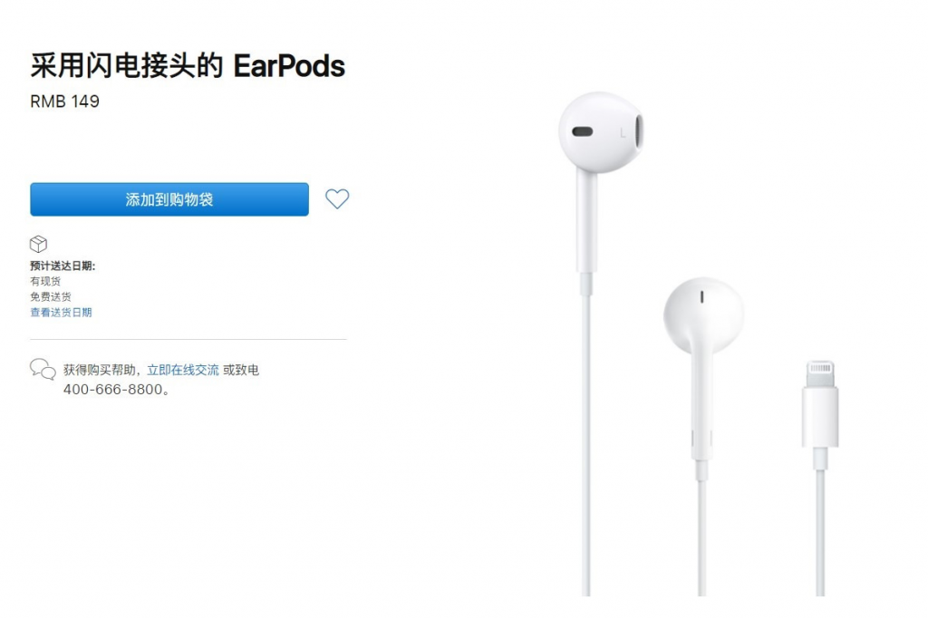 苹果有线耳机EarPods 因与iPhone 12 分道扬镳身价暴跌至149元- 我爱音频网