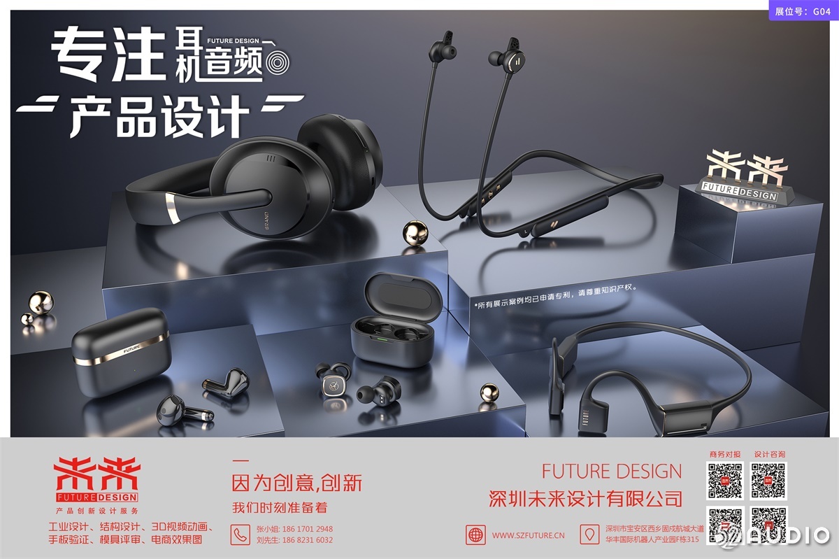 2020（冬季）亚洲蓝牙耳机展G区看点-我爱音频网
