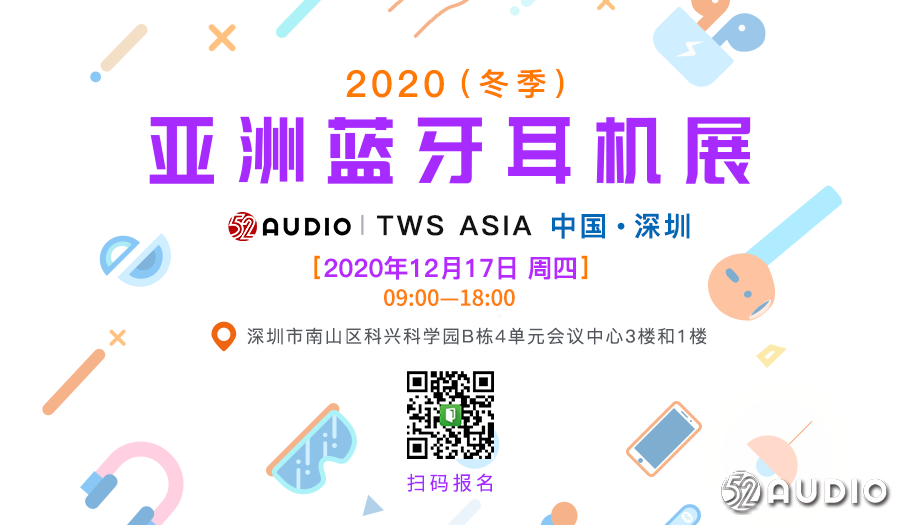 赛能电池在2020（冬季）亚洲蓝牙耳展，展位号：A20！-我爱音频网