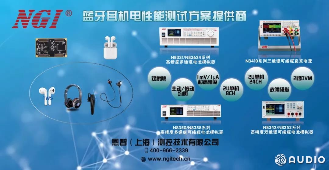 恩智测控在2020（冬季）亚洲蓝牙耳机展，展位号：D05！-我爱音频网