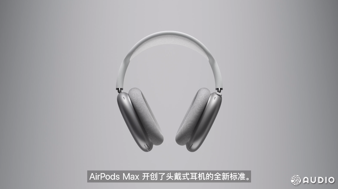 苹果首款头戴耳机AirPods Max正式发布，售价4399元-我爱音频网
