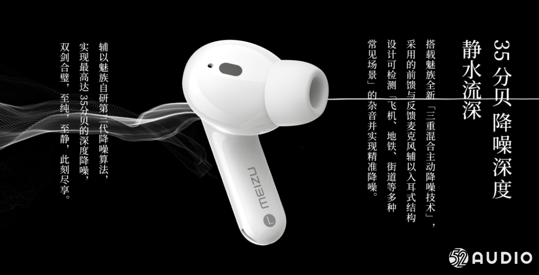 魅族首款真无线降噪耳机POP Pro发布，水墨留白设计，最大降噪深度35分贝-我爱音频网