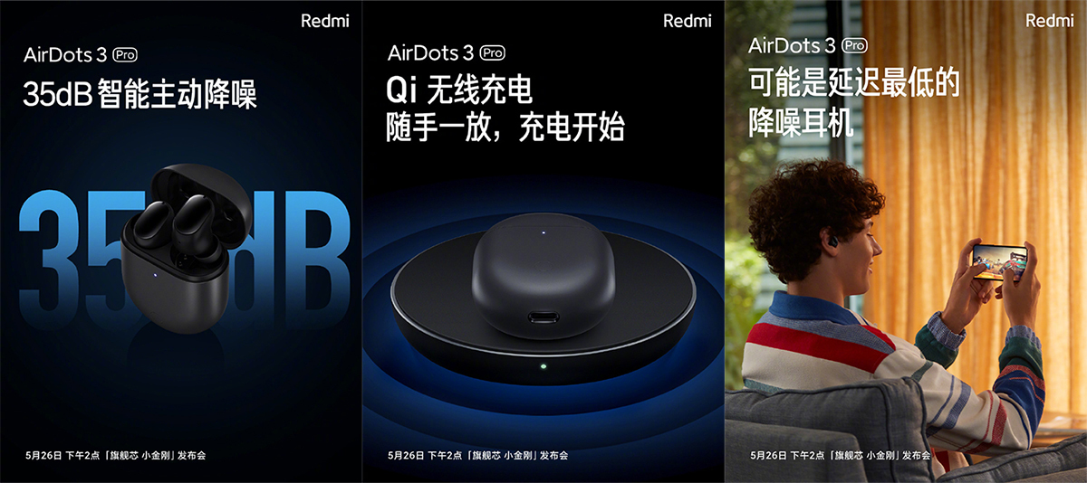 Redmi红米首款降噪耳机AirDots 3 Pro官宣，外观质感，功能、性能全方位升级-我爱音频网