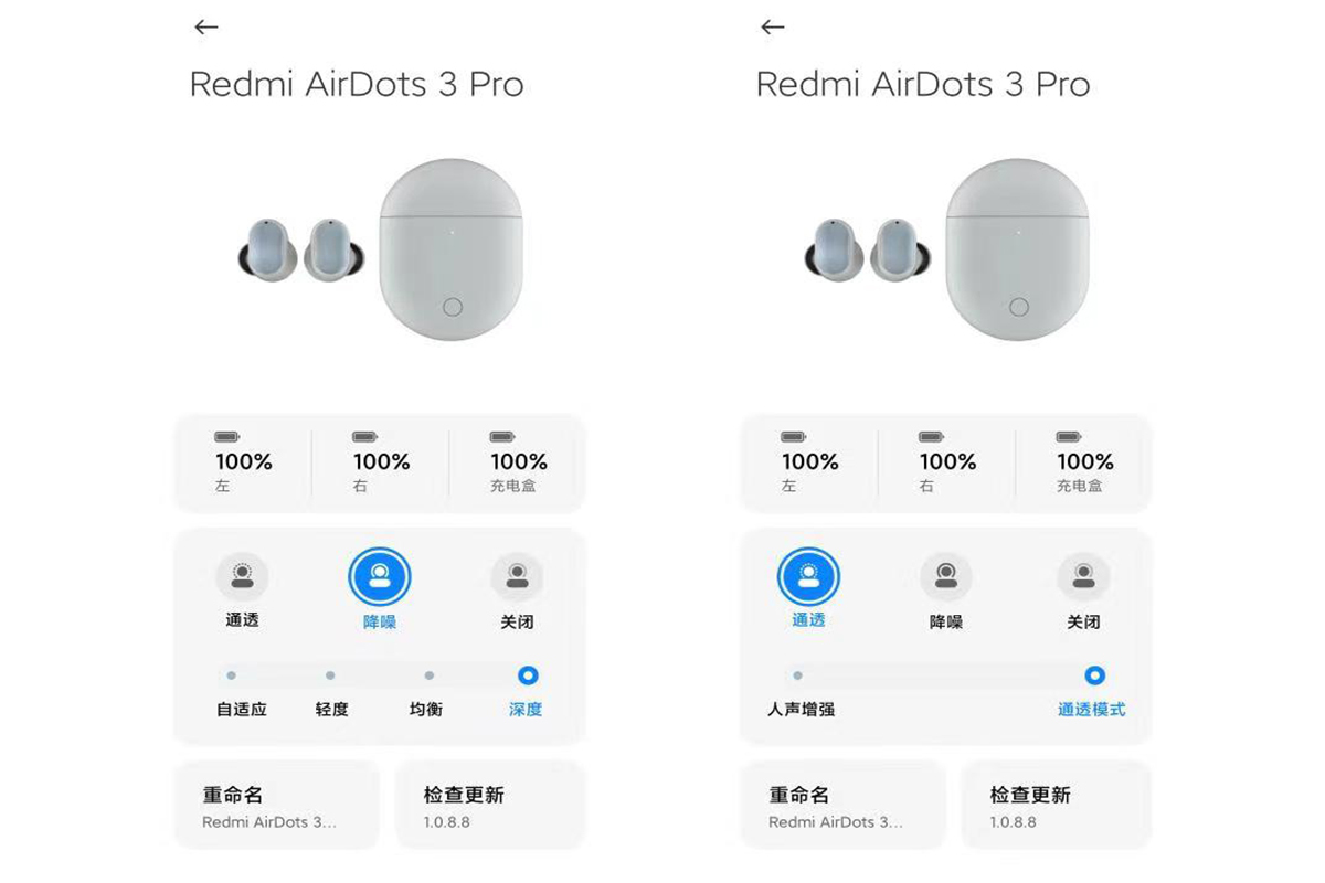 快车的价格专车的体验！Redmi AirDots 3 Pro 降噪耳机评测-我爱音频网