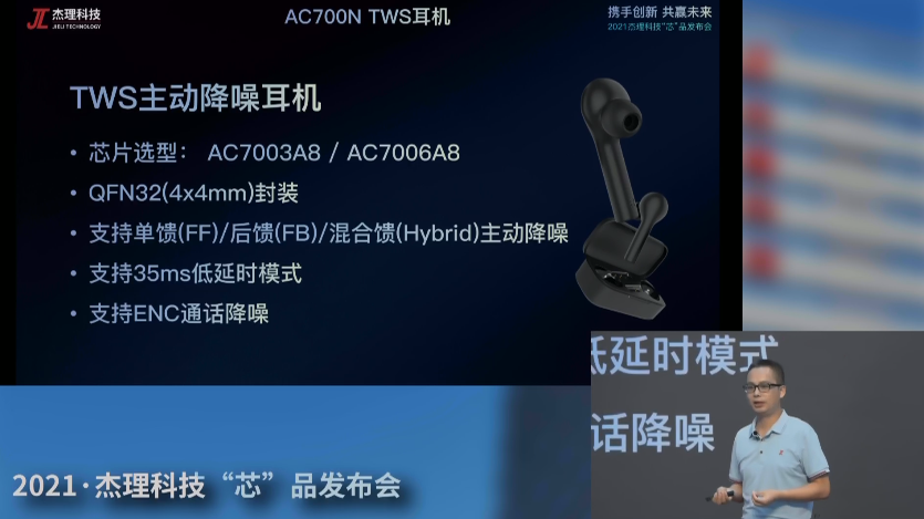 中国工程师最喜欢的8大TWS耳机蓝牙主控芯片-我爱音频网