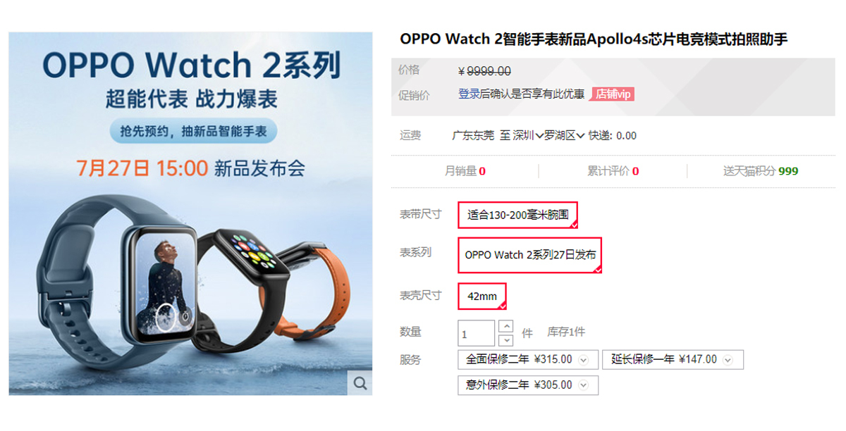 安卓手表天花板？OPPO Watch 2系列正式官宣，7月27日发布-我爱音频网
