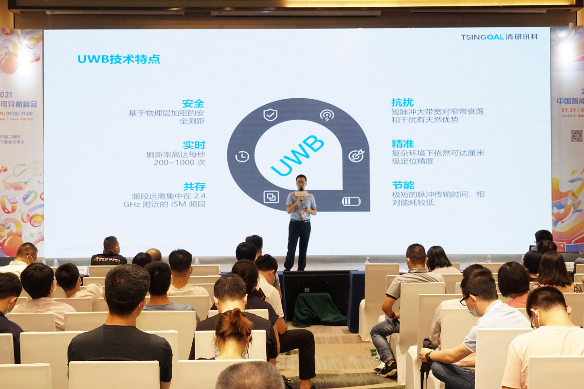 活动回顾：2021中国智能可穿戴峰会-我爱音频网