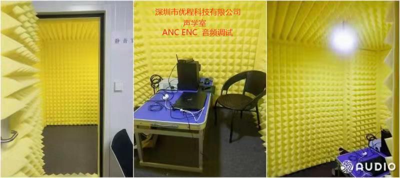 深圳市优程科技有限公司推出多种TWS耳机、蓝牙音响解决方案！-我爱音频网