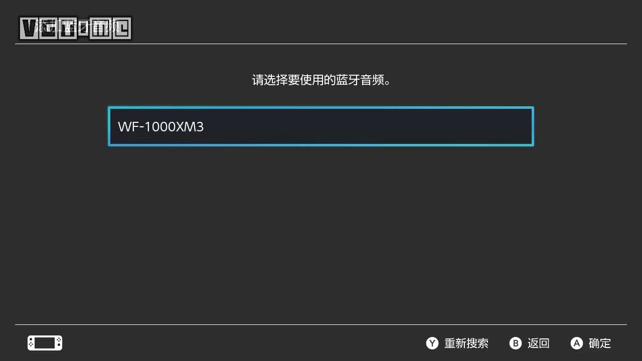 任天堂Switch 13.0.0版本发布，新增蓝牙设备音频输出功能-我爱音频网