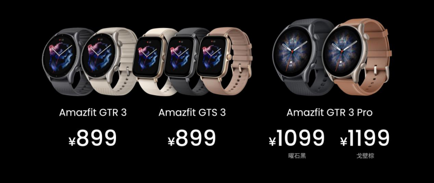 华米发布Amazfit GTR 3和GTS 3系列智能手表，智能体验全面升级-我爱音频网