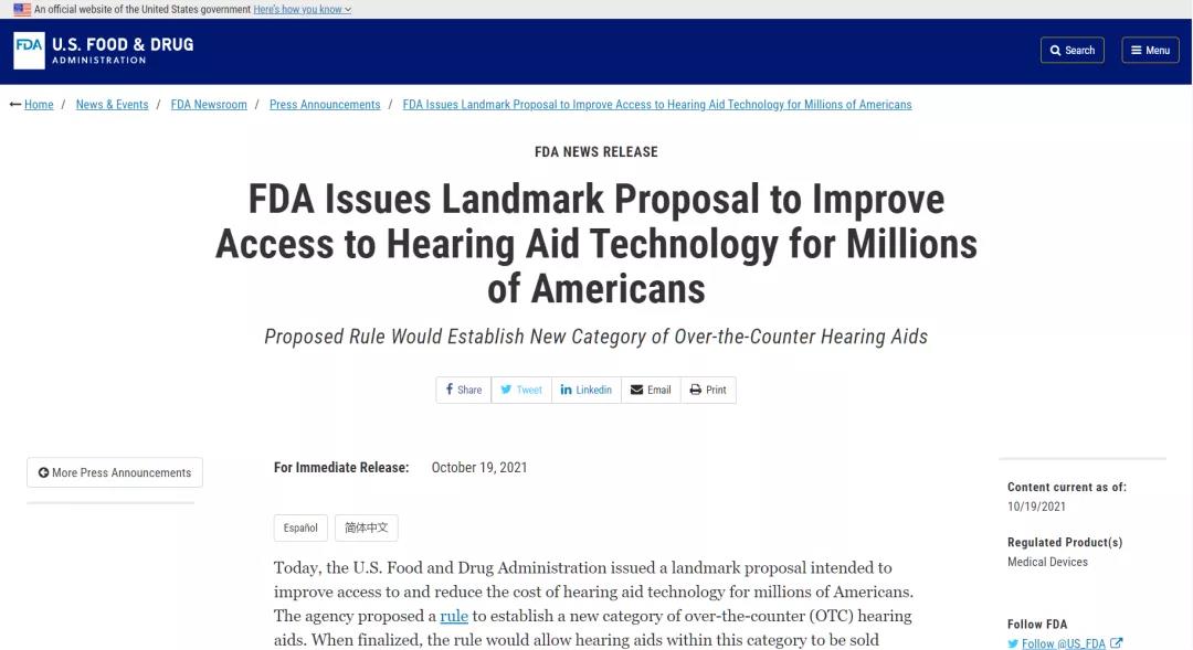全球15亿人听力受损，美国FDA发布OTC助听器规范，助听器市场被点燃-我爱音频网
