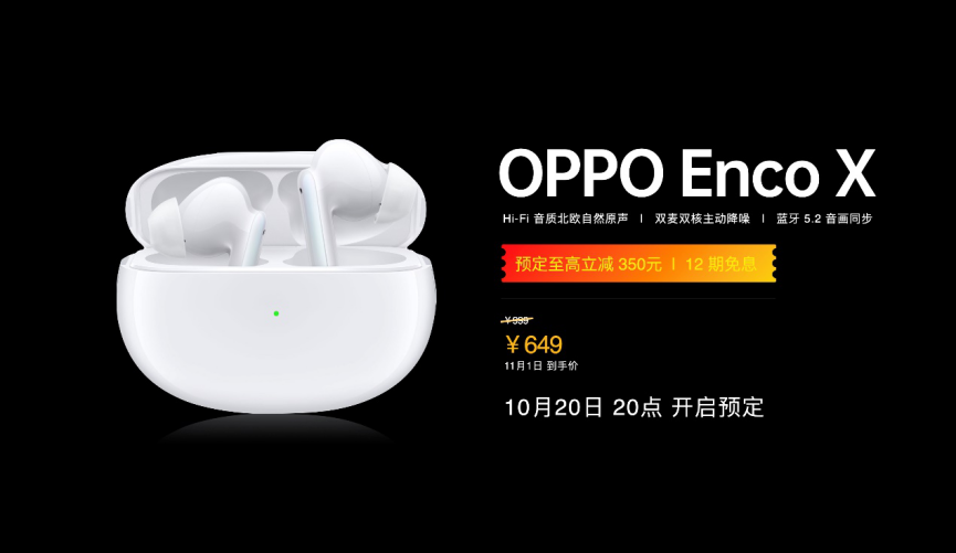 “OPPO不套路11.11发布会”硬核新机OPPO K9s发布，全线产品最高优惠1100元-我爱音频网