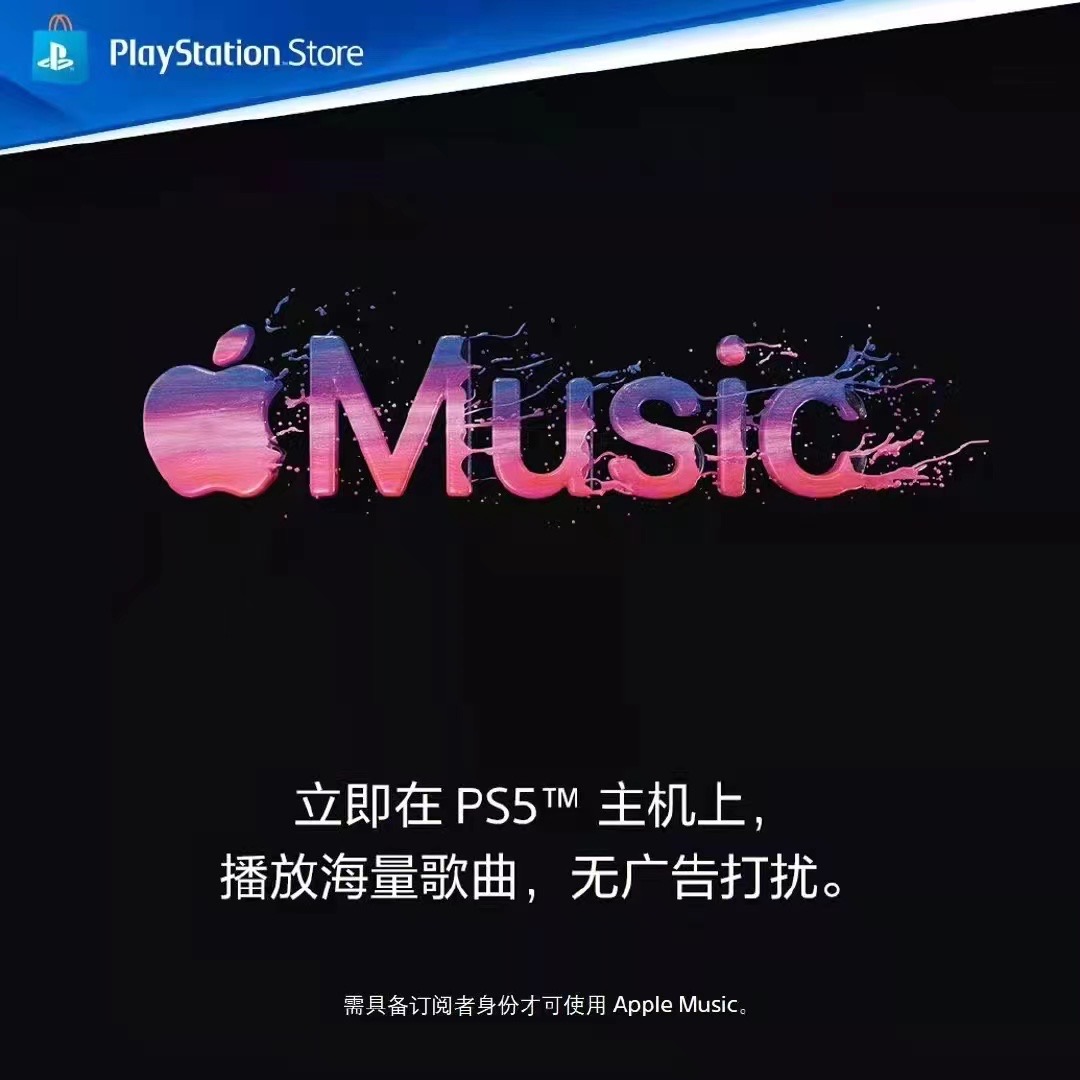 Apple Music登录PS5，可免费领取6个月会员-我爱音频网