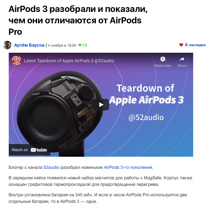 多家知名媒体报道52audio我爱音频网首发苹果AirPods 3拆解-我爱音频网
