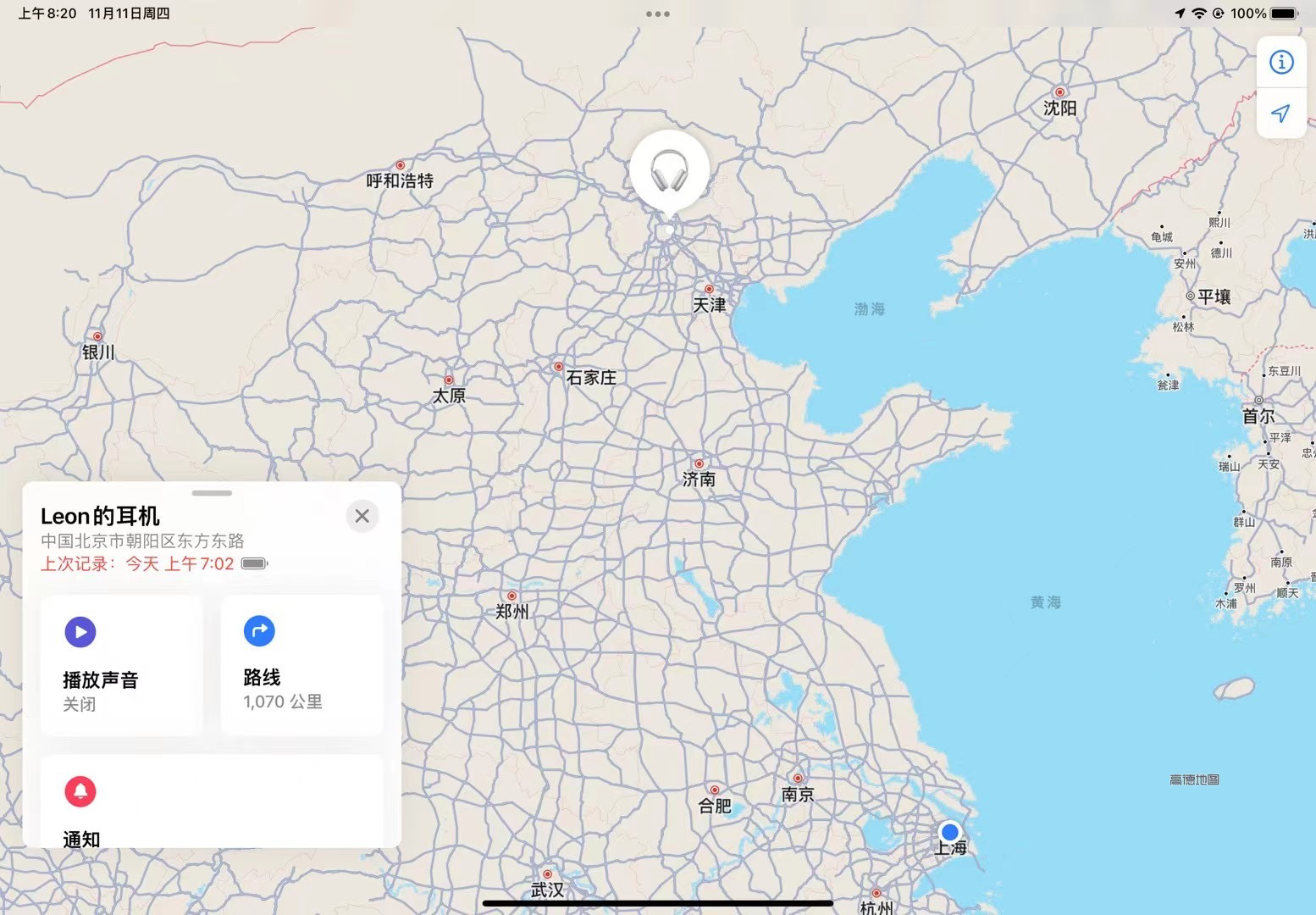 蓝牙定位范围上千里，人在上海，可以追踪北京的耳机-我爱音频网