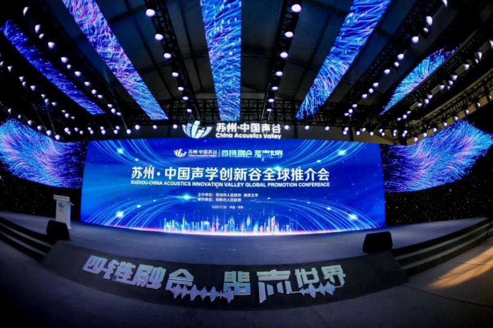 苏州•中国声谷参加2022亚洲智能穿戴展，全力打响声学“金字招牌”-亚洲智能穿戴展