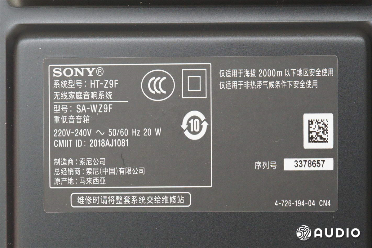 拆解报告索尼HT-Z9F音箱系统，采用HIFI音频播放器芯片RKNanoD，实现无延迟无线连接-我爱音频网
