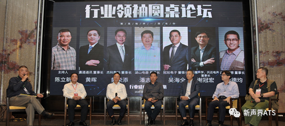 2022中国国际音频产业大会六月上海举办，多位行业专家探讨音频行业发展新路径-我爱音频网