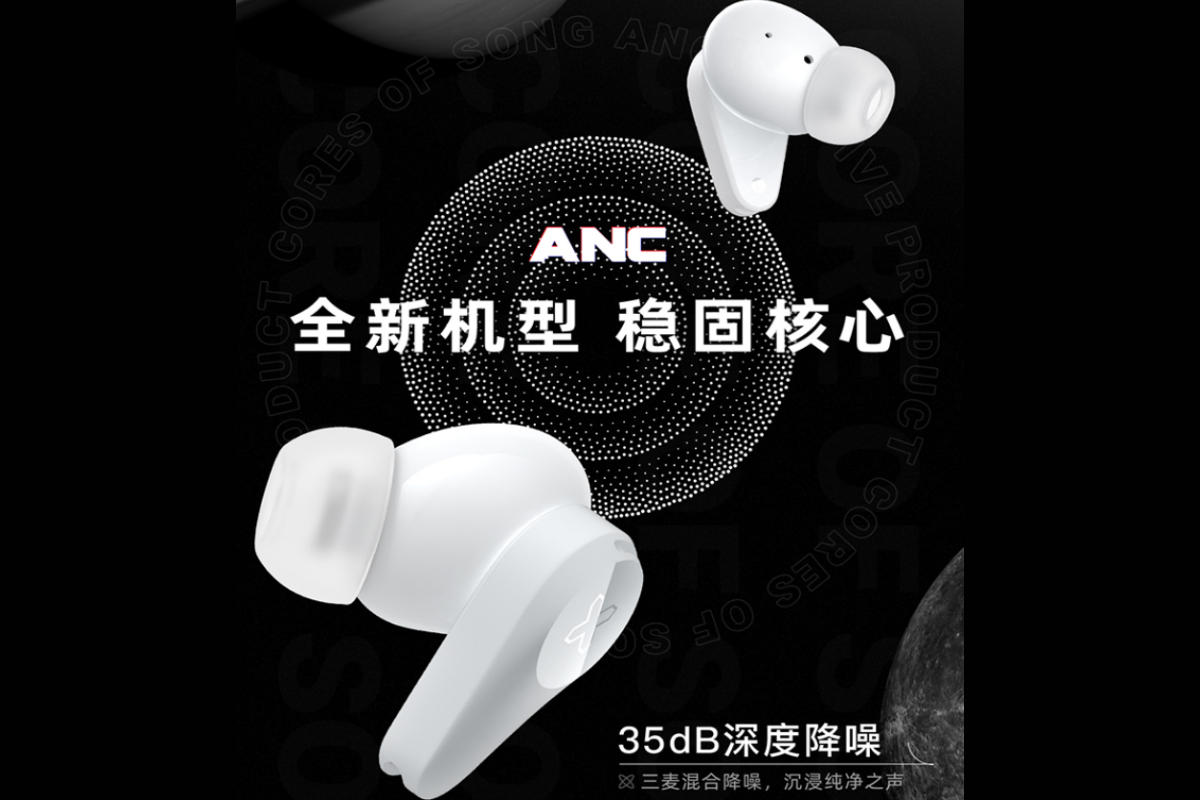 SONGX推出SONG ANC星环降噪耳机，一体化充电仓外壳，依据戴森球设计-我爱音频网